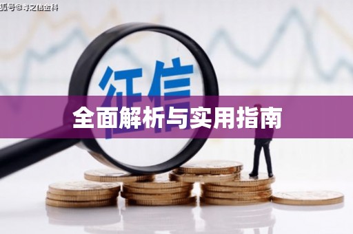 太湖全面解析与实用指南